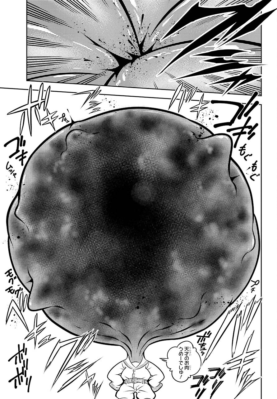Ragna Crimson Chapter 50 9ページ