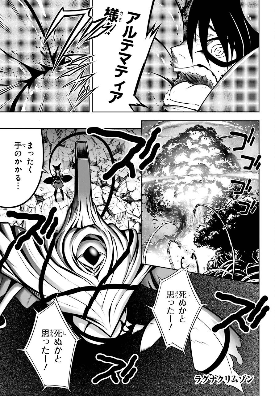 Ragna Crimson Chapter 51.1 1ページ