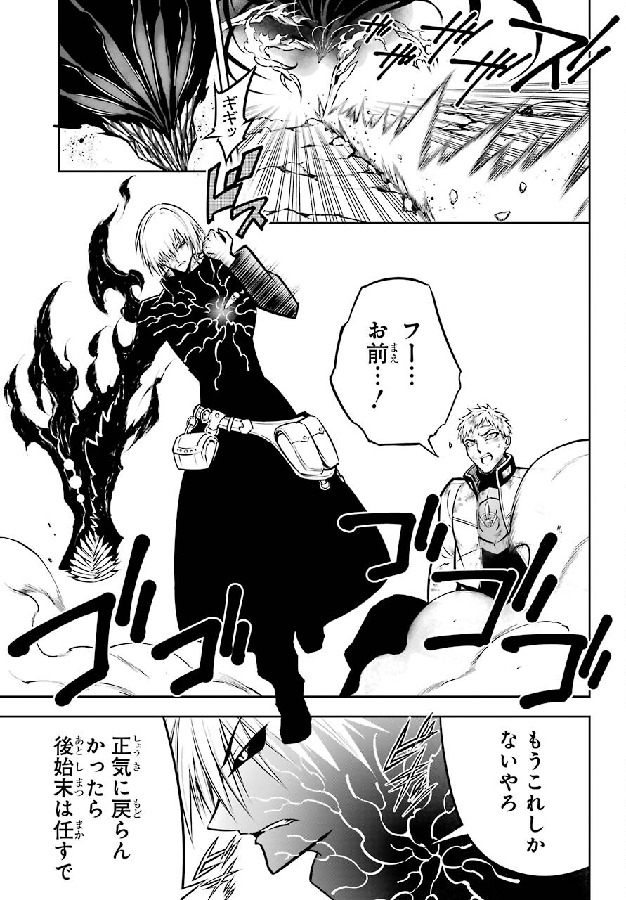 Ragna Crimson Chapter 51.1 15ページ