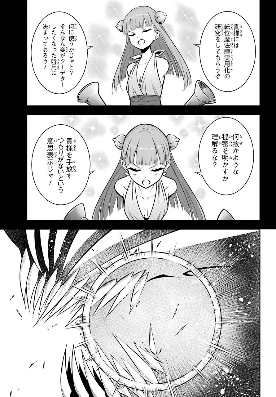 Ragna Crimson Chapter 51.1 17ページ
