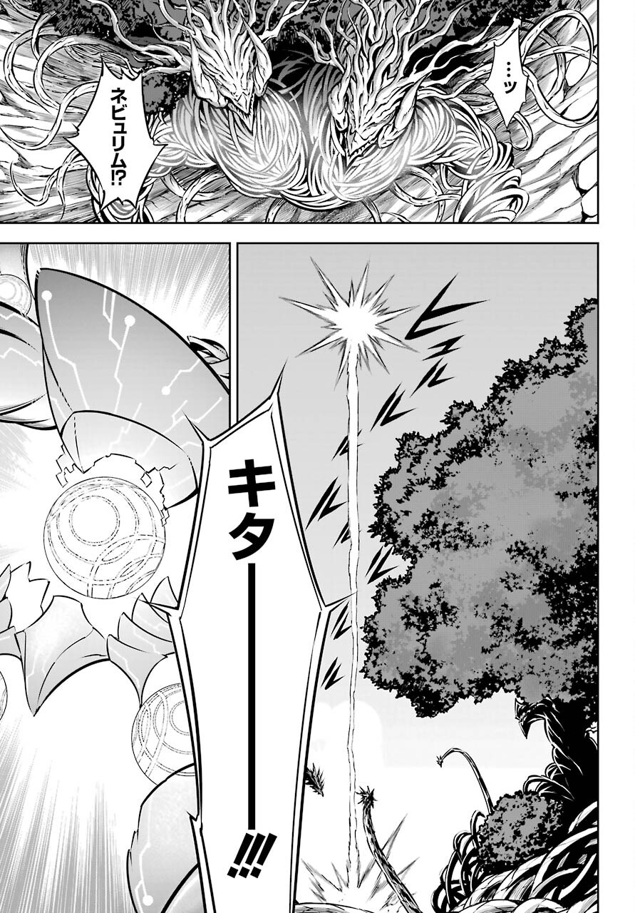 Ragna Crimson Chapter 51.1 3ページ