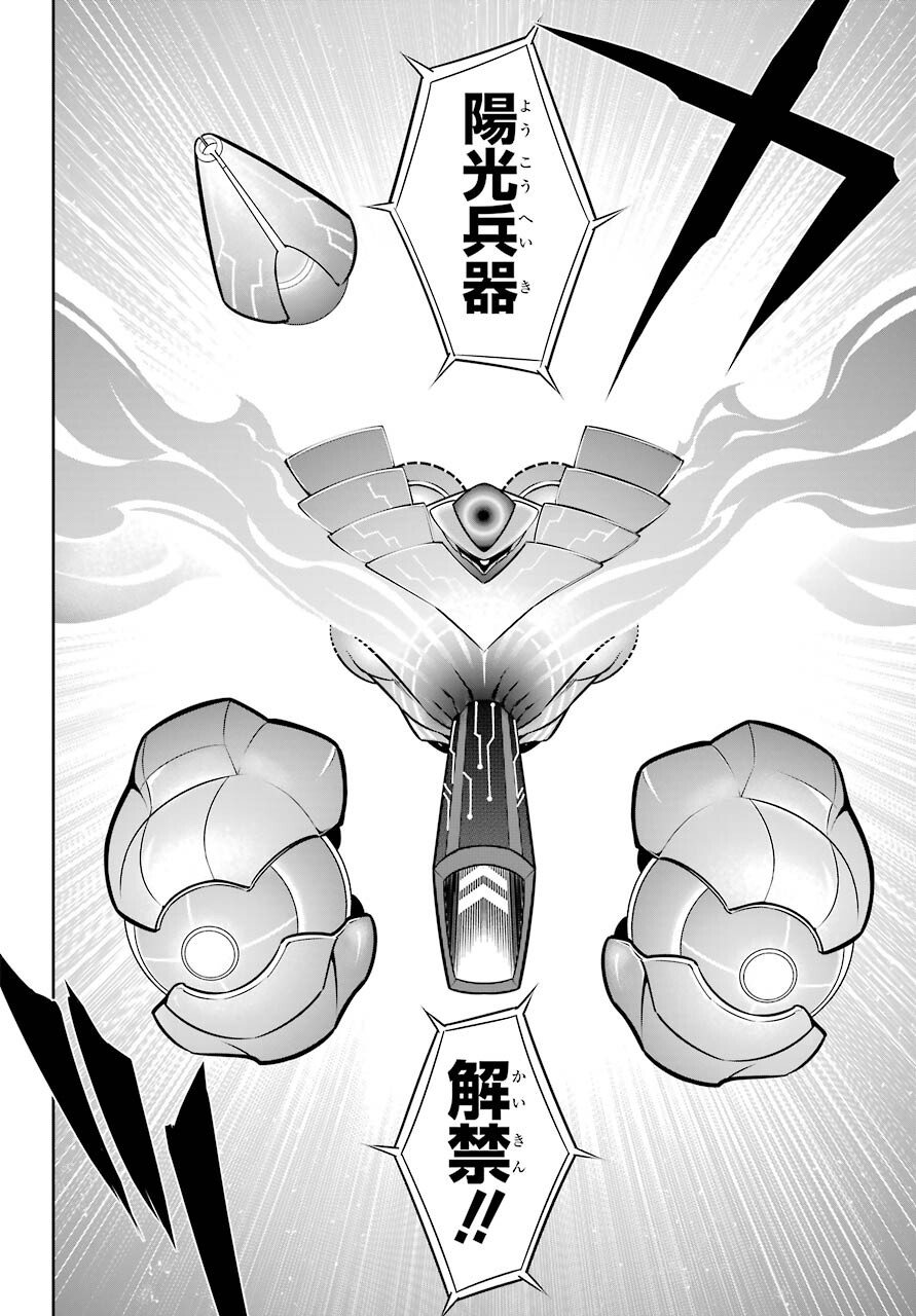 Ragna Crimson Chapter 51.1 4ページ