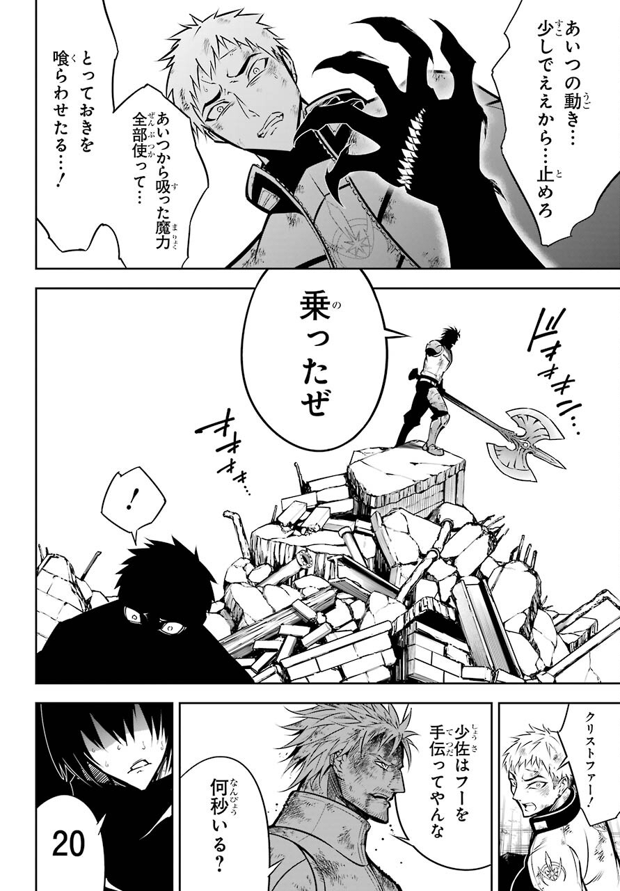 Ragna Crimson Chapter 51.1 34ページ