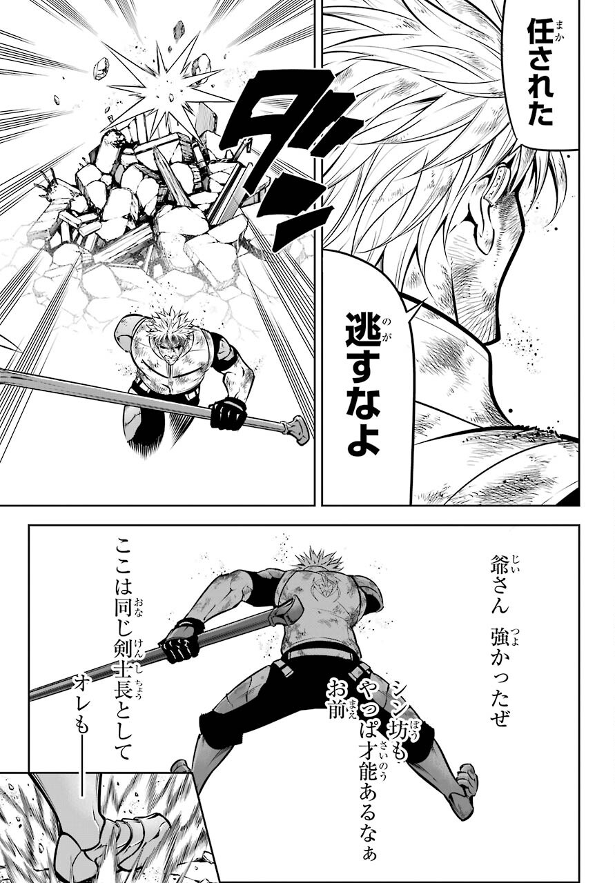Ragna Crimson Chapter 51.1 35ページ