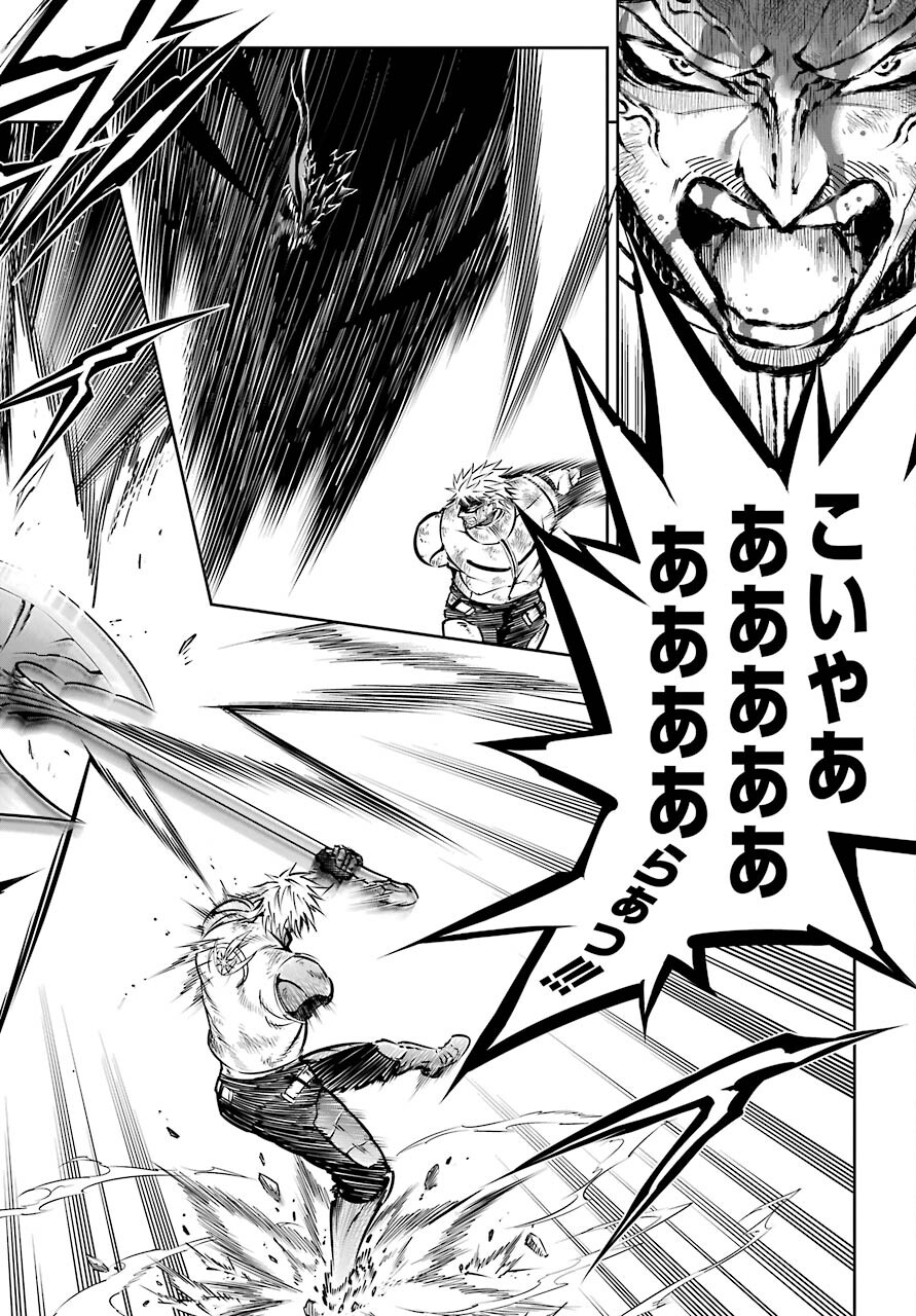 Ragna Crimson Chapter 51.1 36ページ