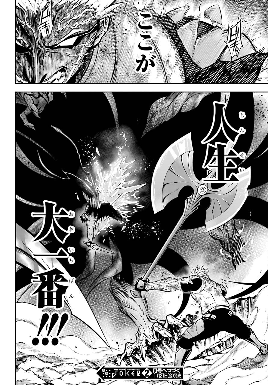 Ragna Crimson Chapter 51.1 38ページ