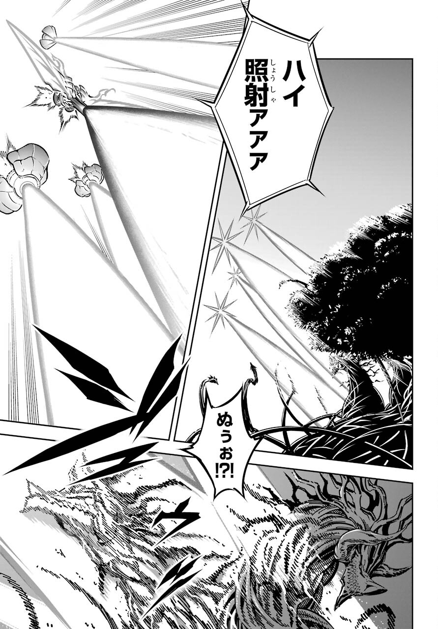 Ragna Crimson Chapter 51.1 5ページ