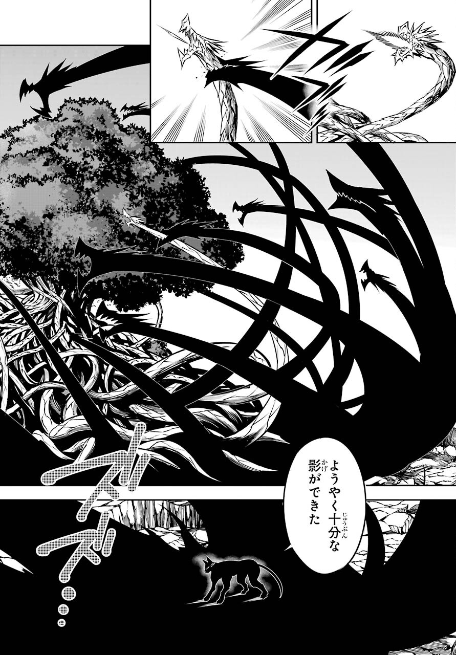 Ragna Crimson Chapter 51.1 6ページ