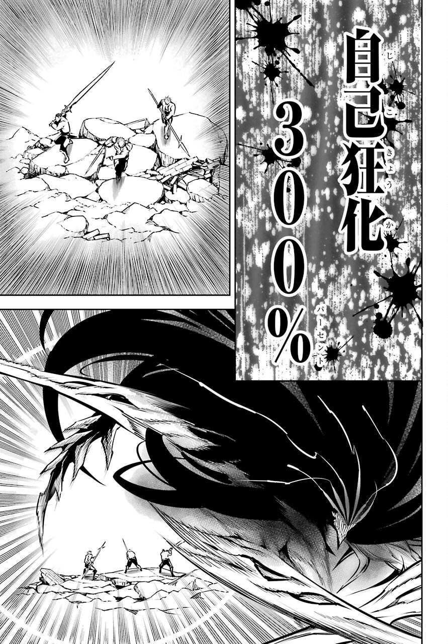Ragna Crimson Chapter 51.1 9ページ