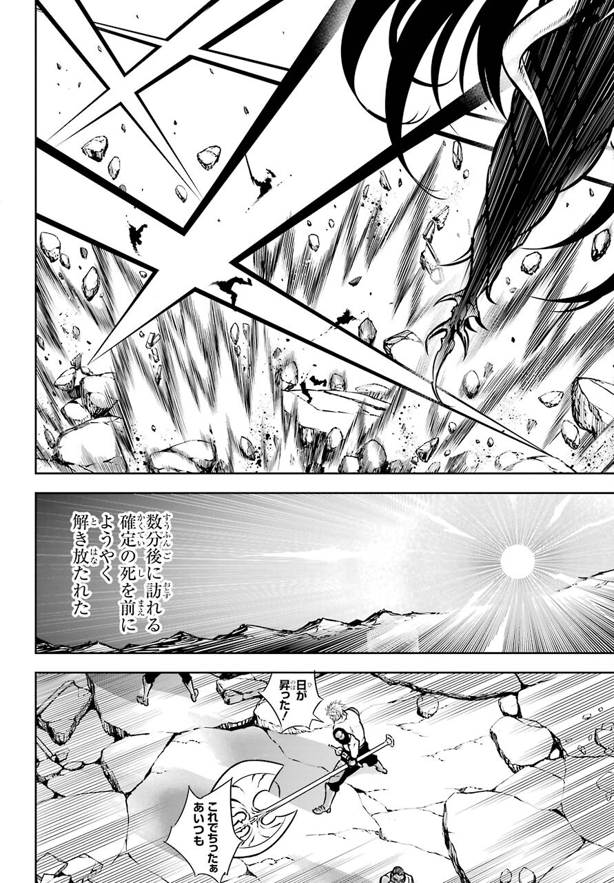 Ragna Crimson Chapter 51.1 10ページ