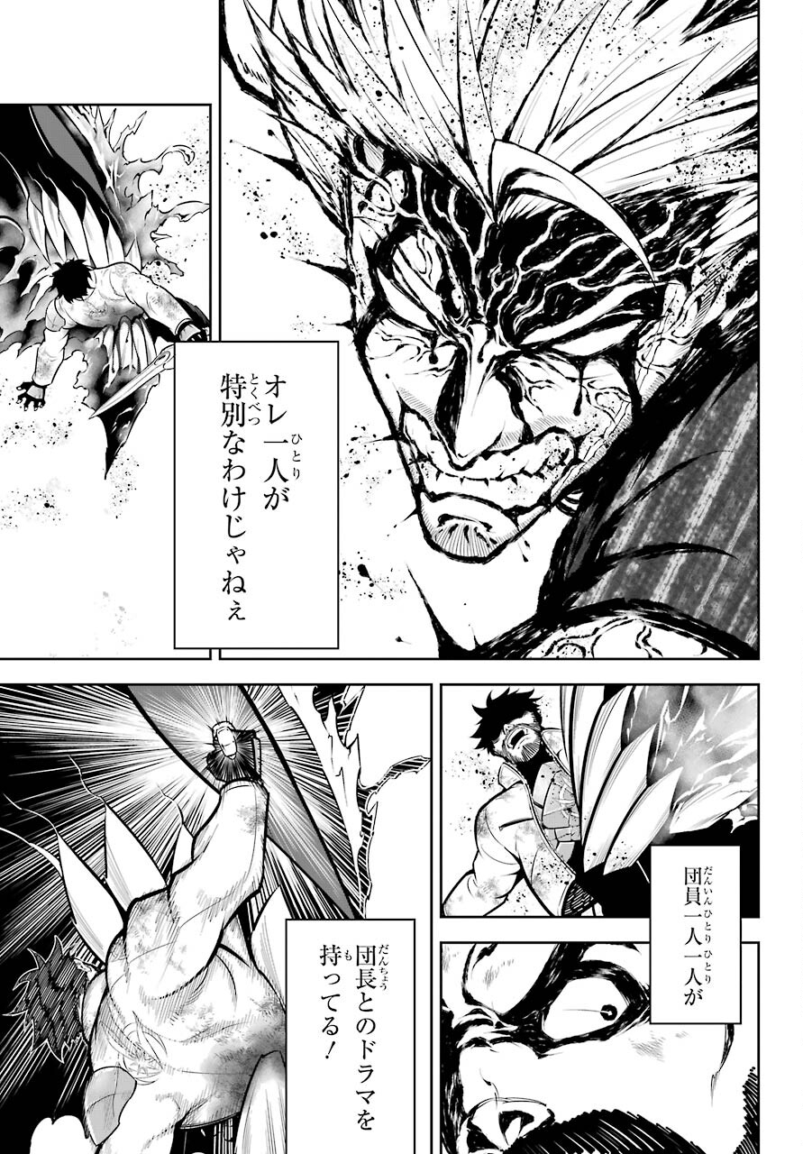Ragna Crimson Chapter 51.2 15ページ
