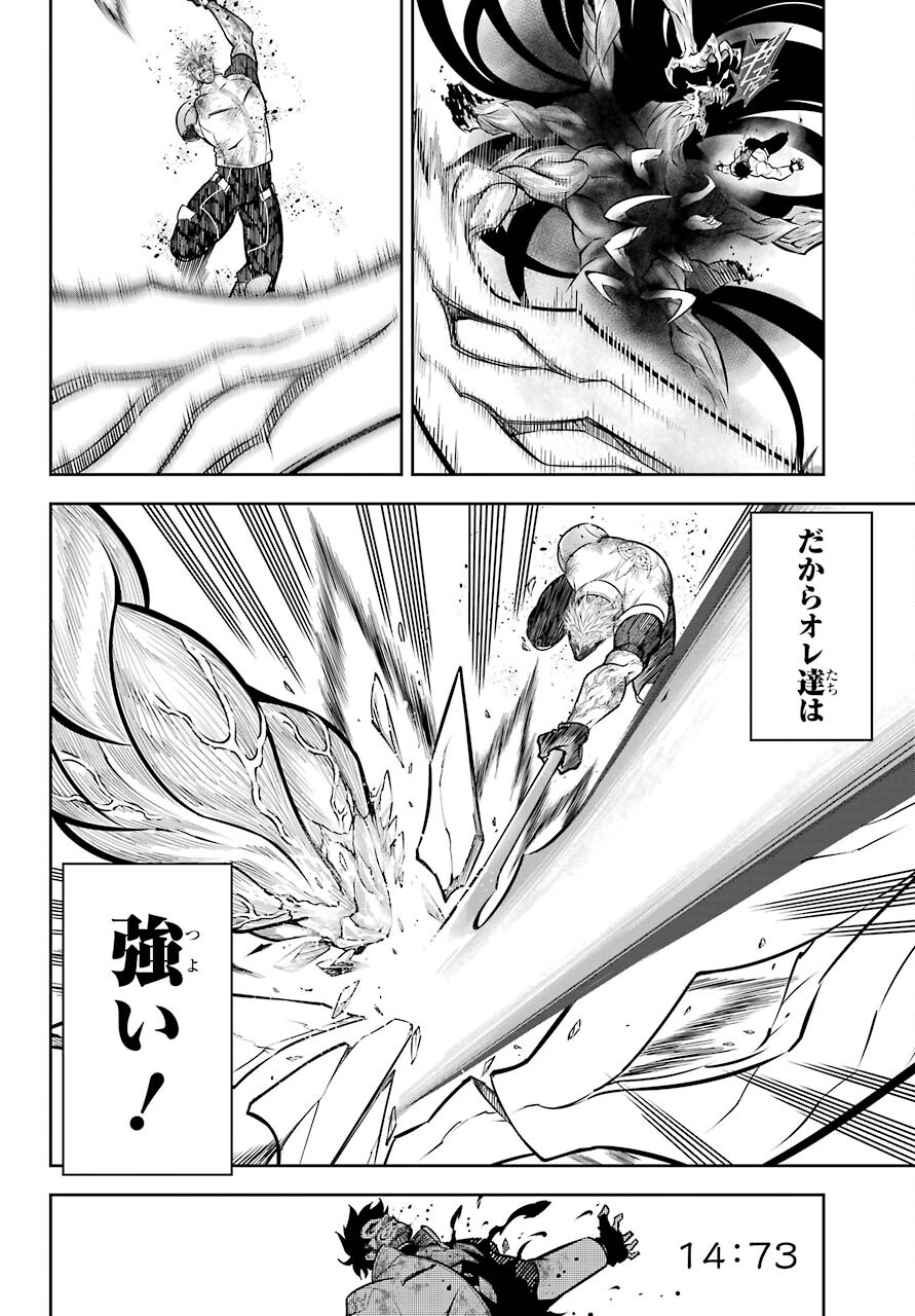 Ragna Crimson Chapter 51.2 16ページ
