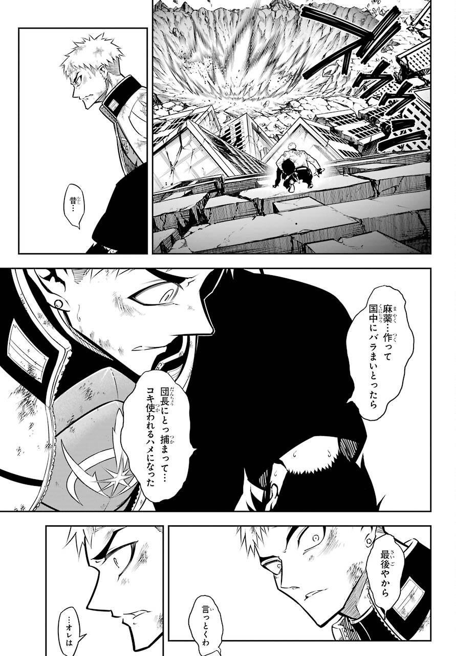 Ragna Crimson Chapter 51.2 17ページ