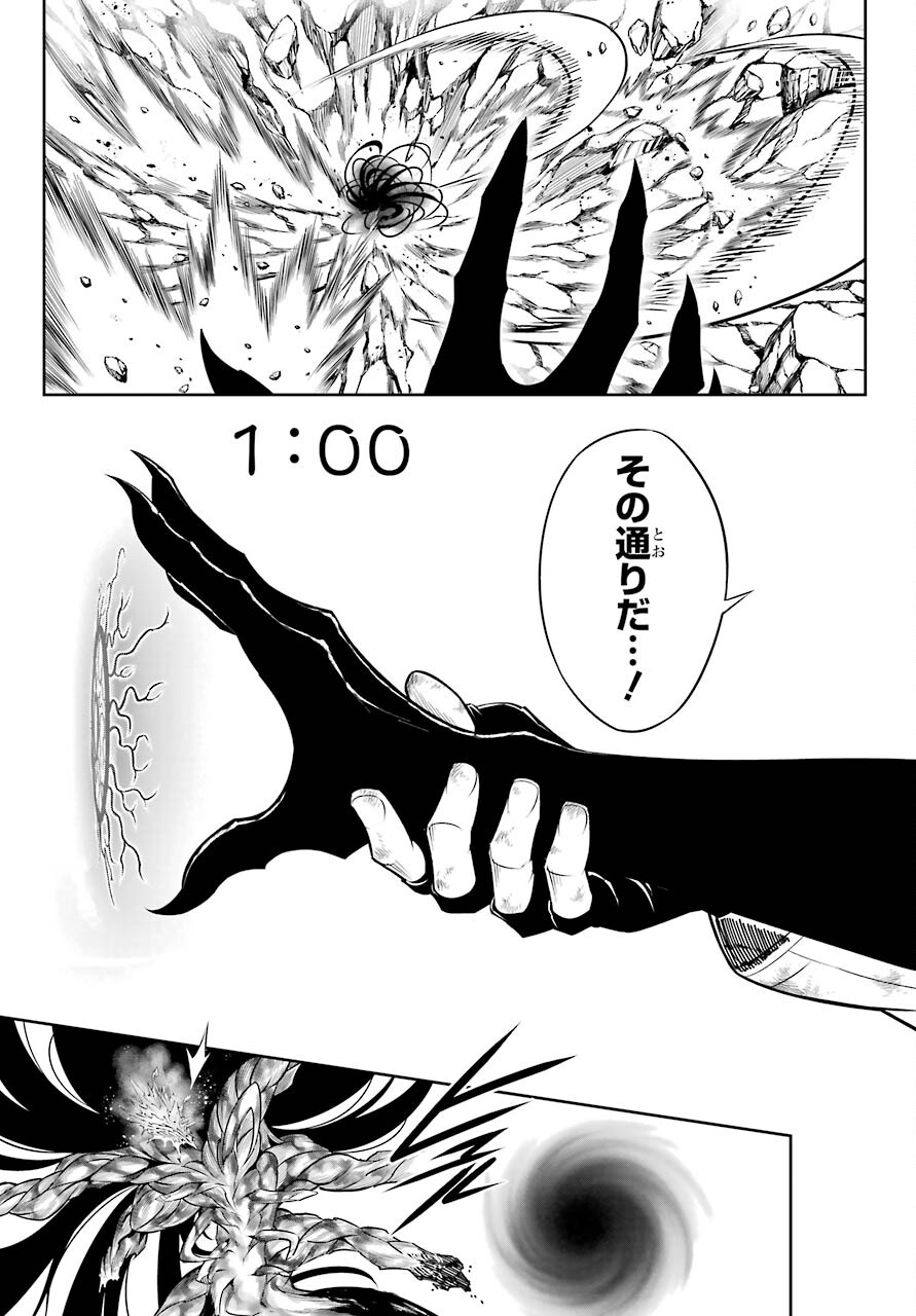 Ragna Crimson Chapter 51.2 19ページ
