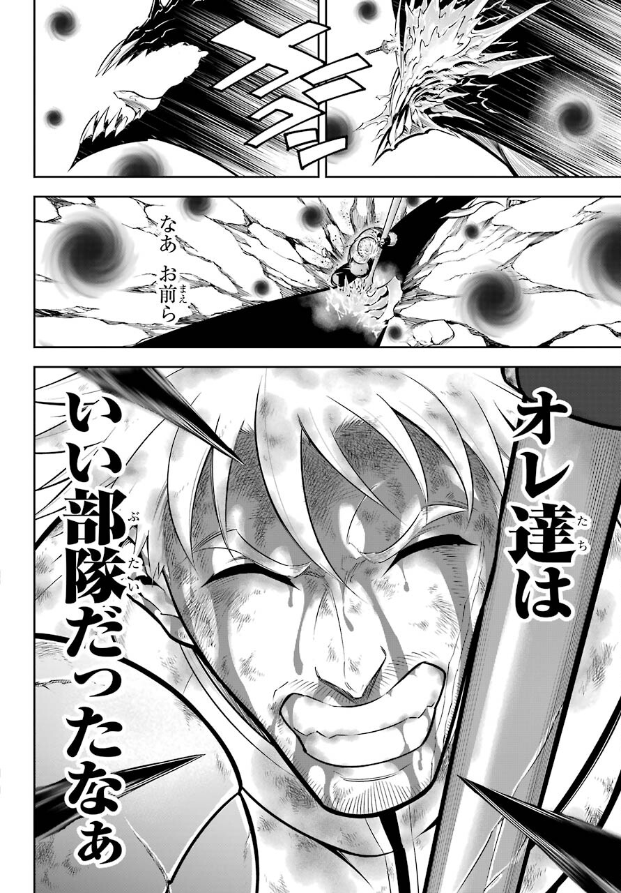 Ragna Crimson Chapter 51.2 20ページ