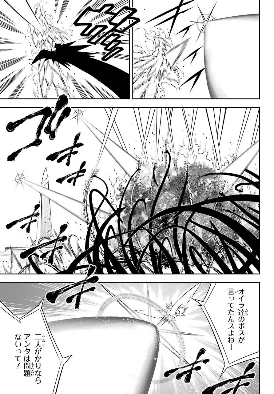 Ragna Crimson Chapter 51.2 29ページ
