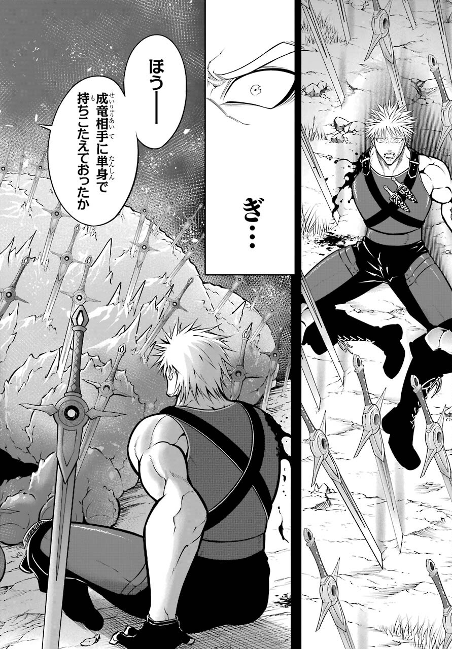 Ragna Crimson Chapter 51.2 4ページ