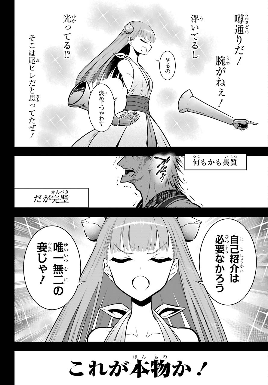 Ragna Crimson Chapter 51.2 6ページ
