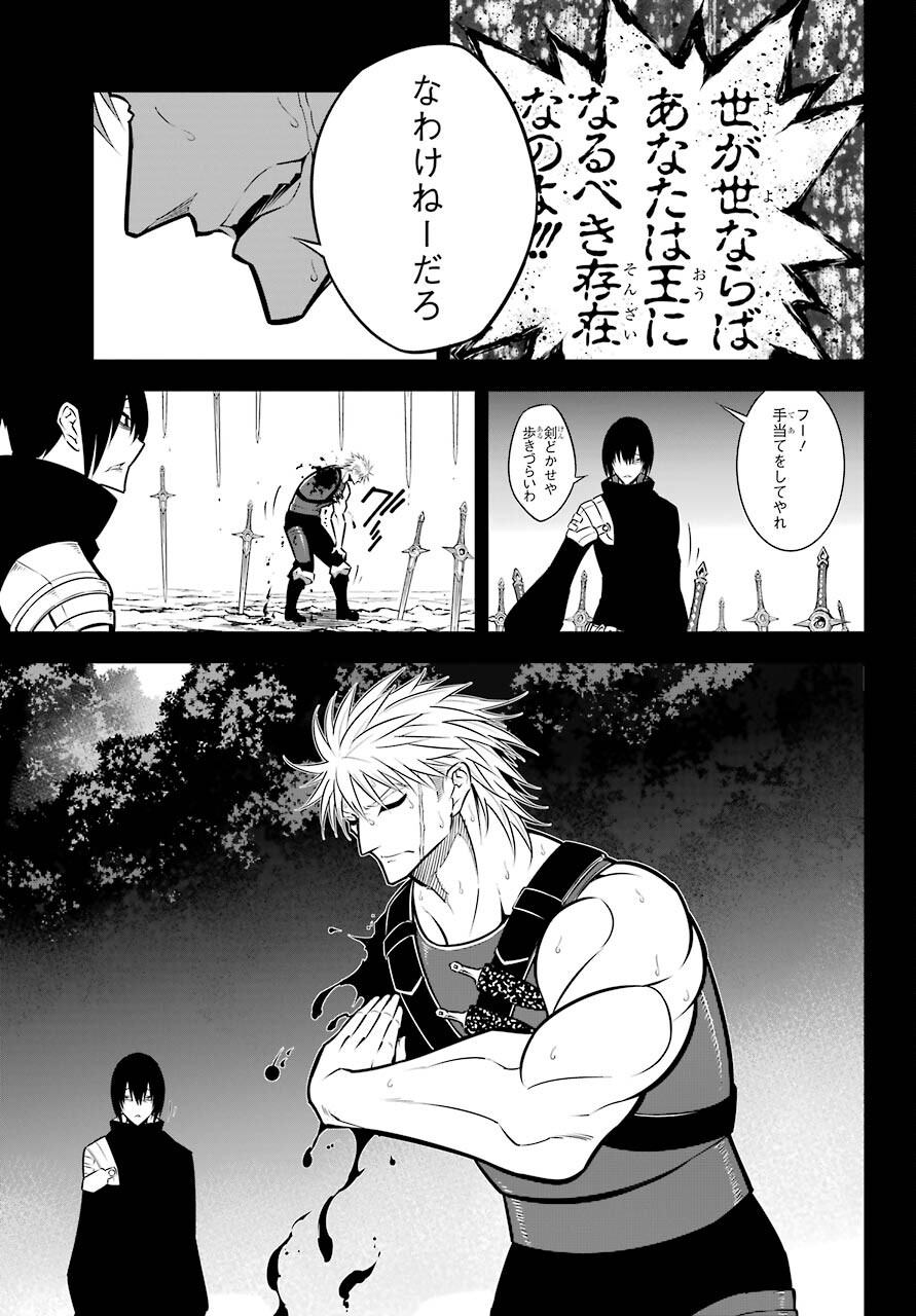 Ragna Crimson Chapter 51.2 7ページ