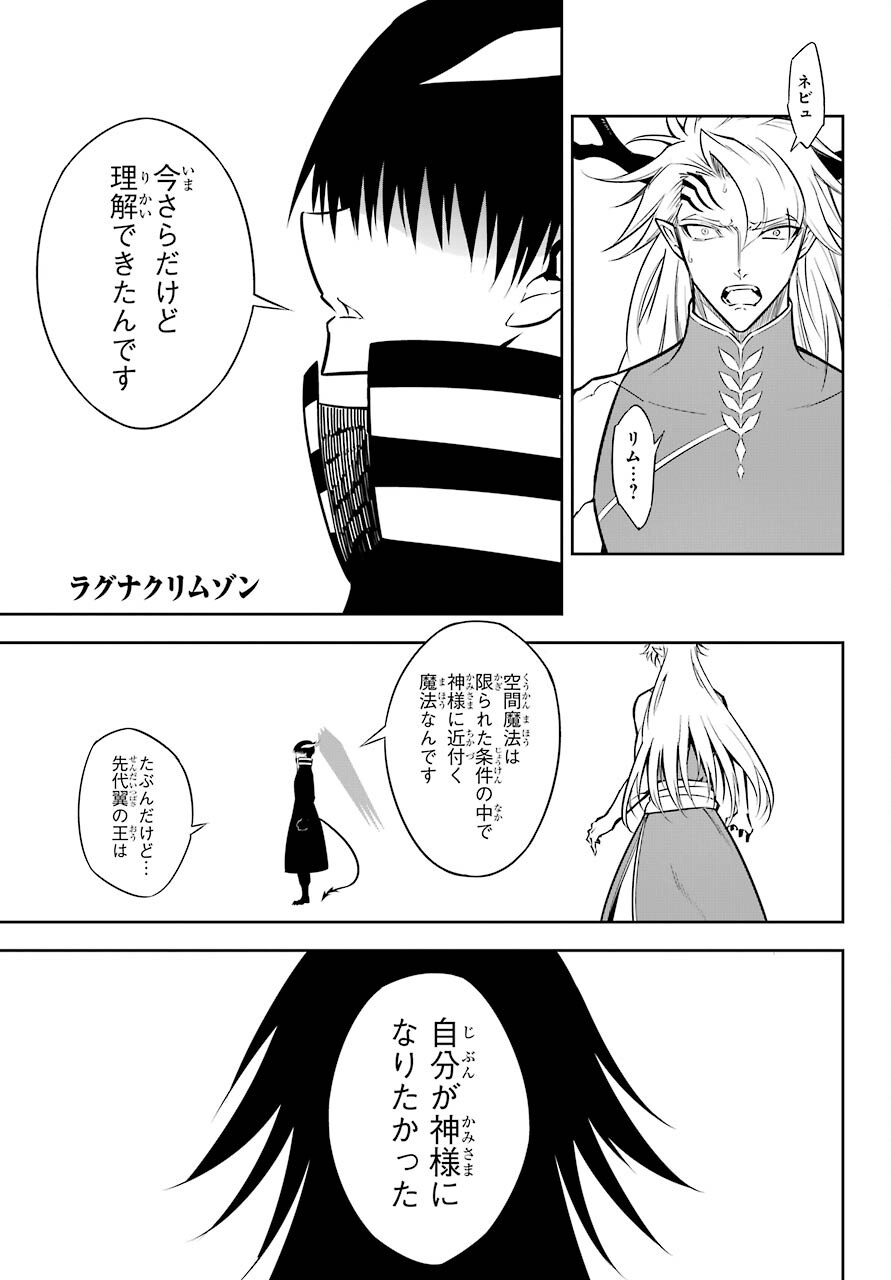 Ragna Crimson Chapter 52 1ページ