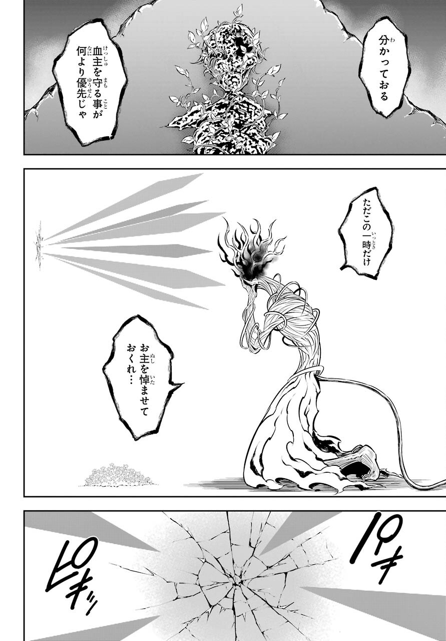 Ragna Crimson Chapter 52 14ページ
