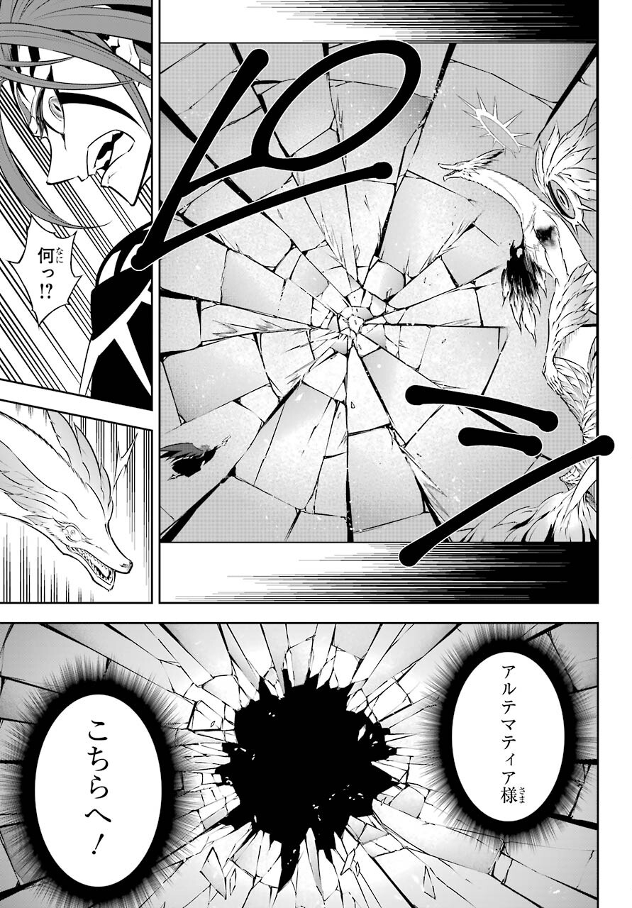 Ragna Crimson Chapter 52 15ページ
