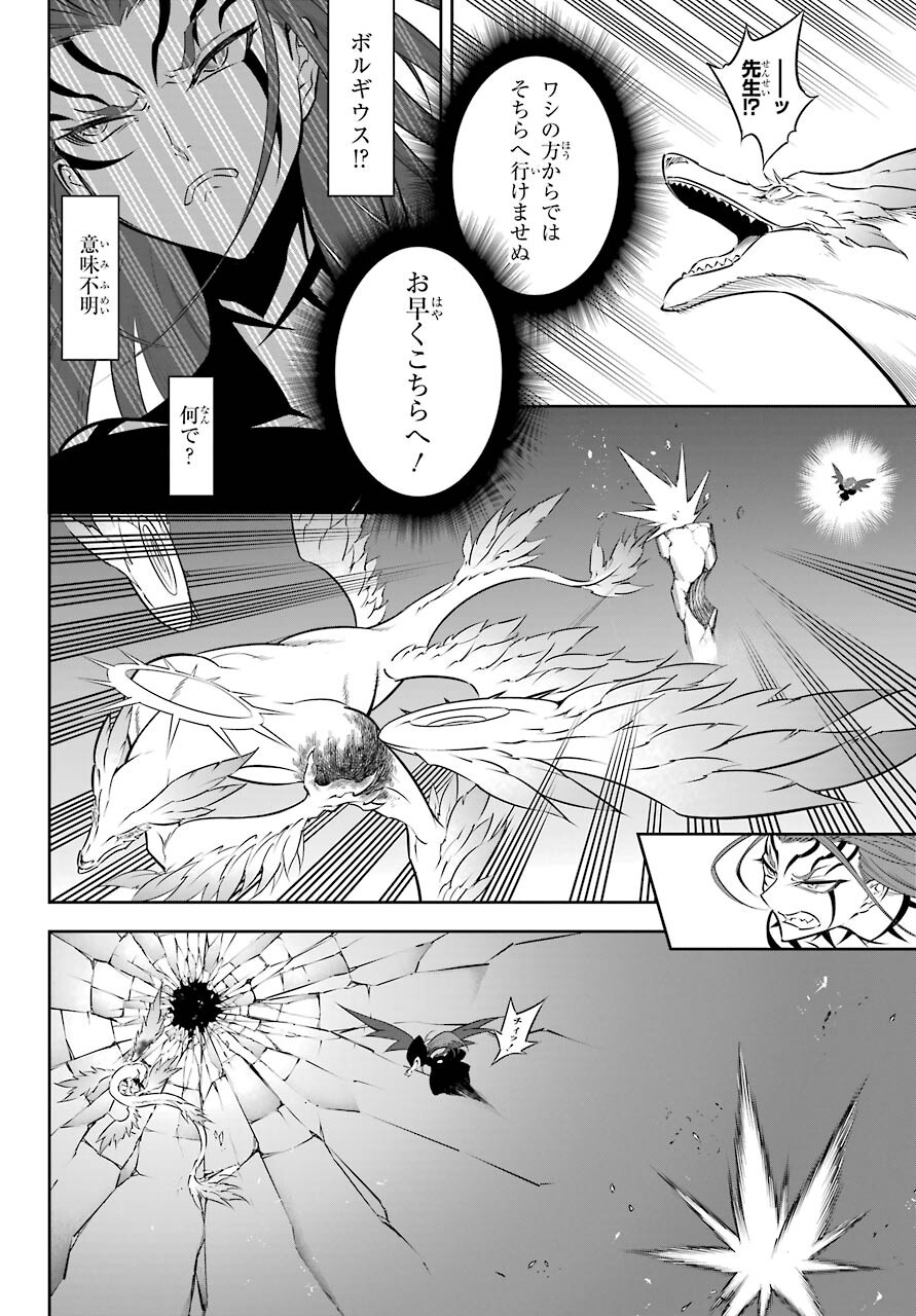 Ragna Crimson Chapter 52 16ページ