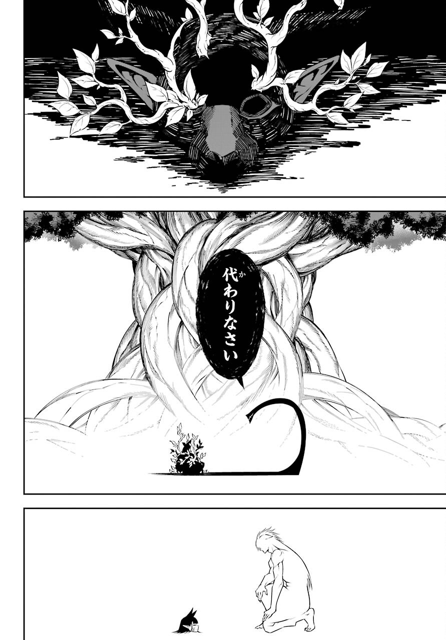 Ragna Crimson Chapter 52 18ページ