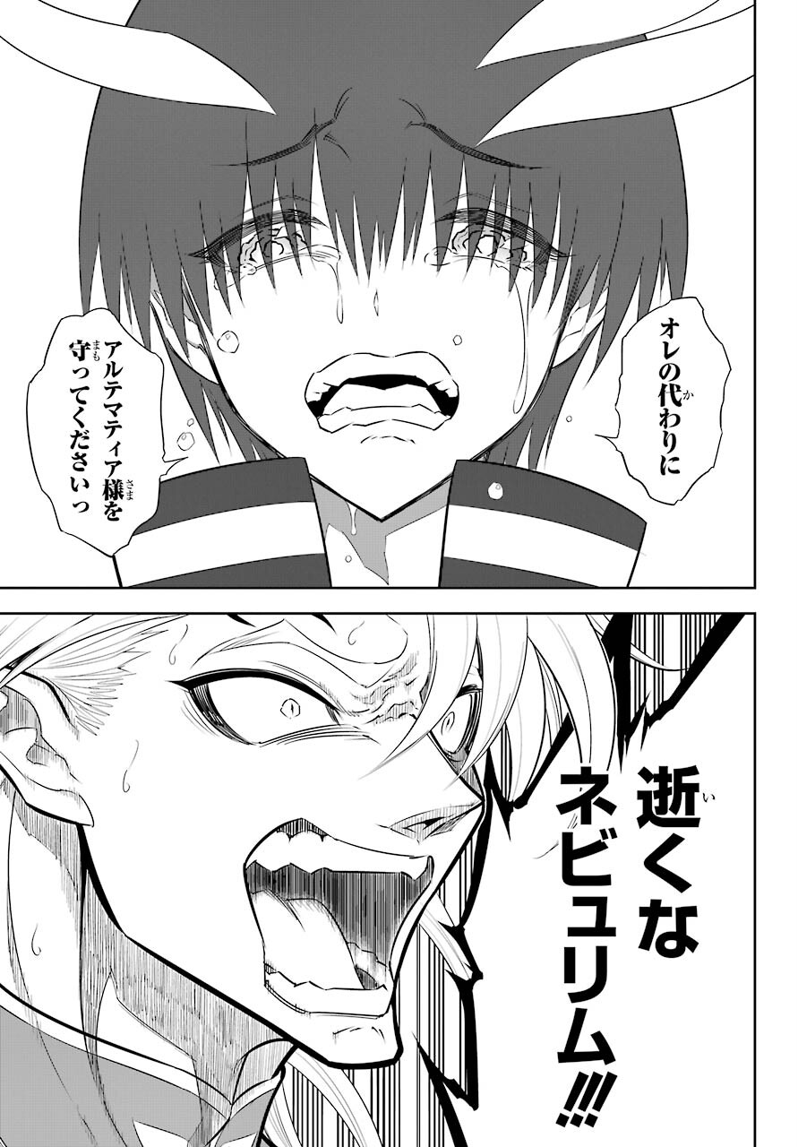 Ragna Crimson Chapter 52 3ページ