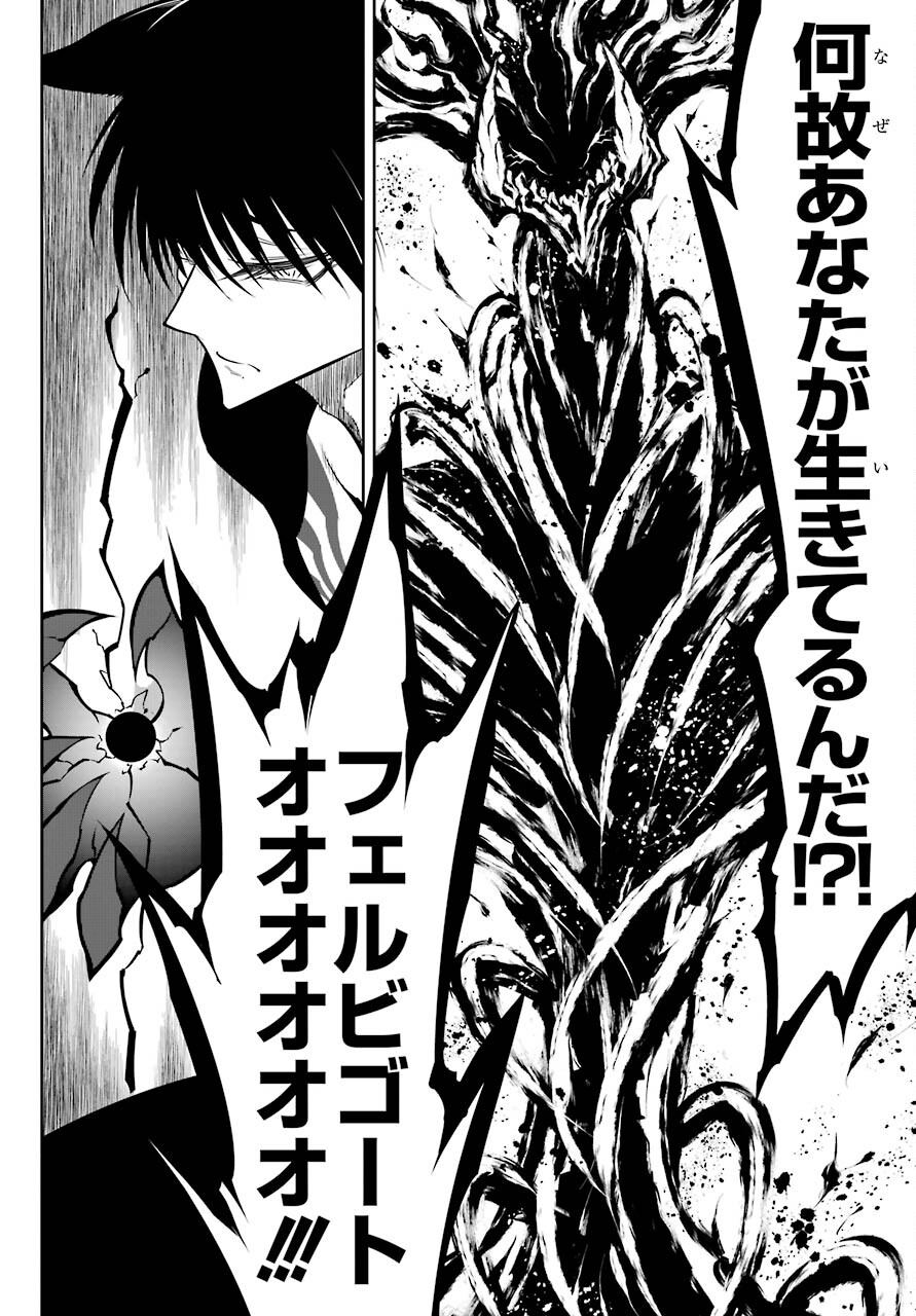 Ragna Crimson Chapter 52 22ページ