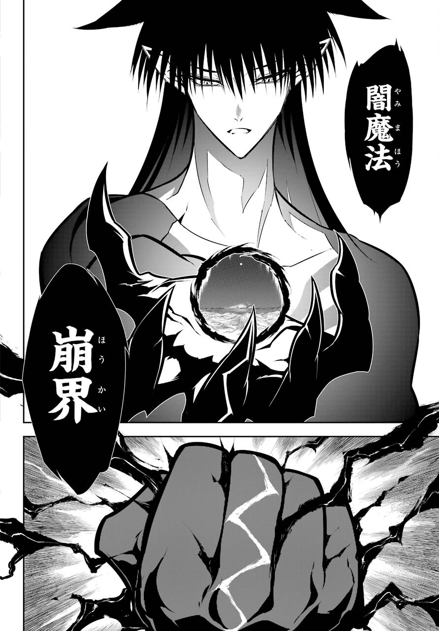 Ragna Crimson Chapter 52 24ページ