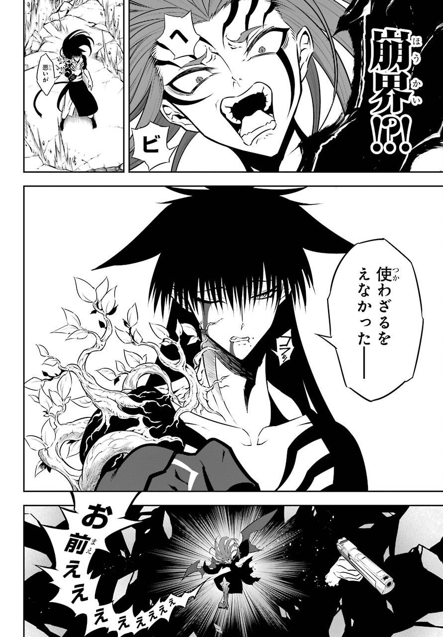 Ragna Crimson Chapter 52 28ページ
