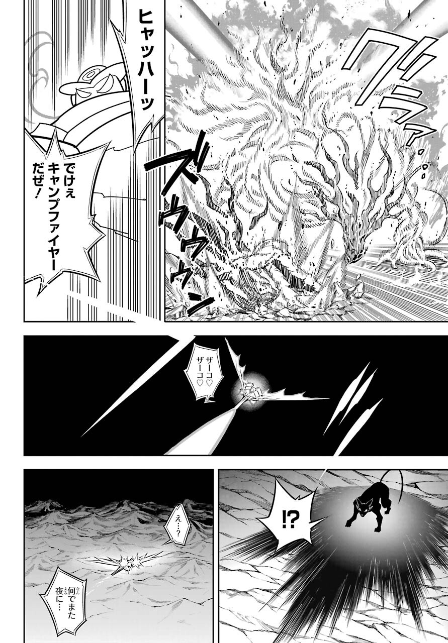 Ragna Crimson Chapter 52 4ページ