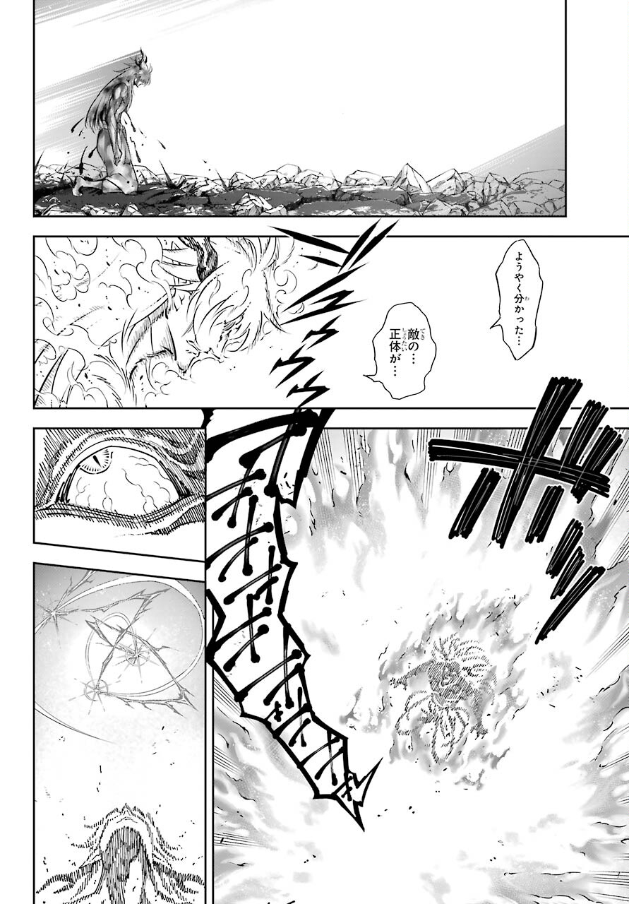 Ragna Crimson Chapter 52 32ページ