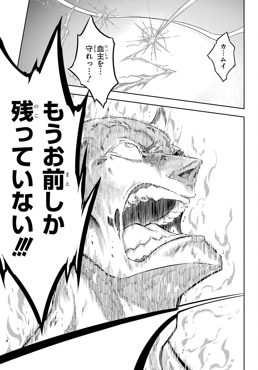 Ragna Crimson Chapter 52 33ページ