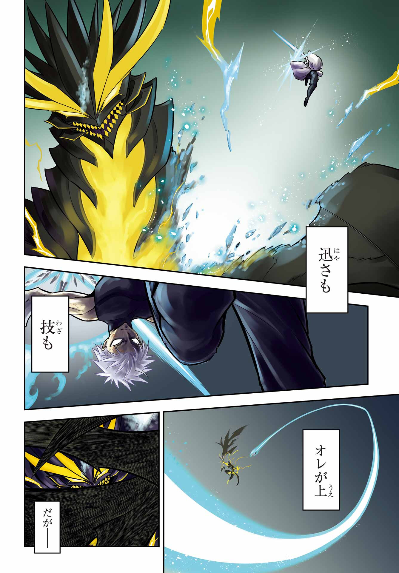 Ragna Crimson Chapter 53 2ページ