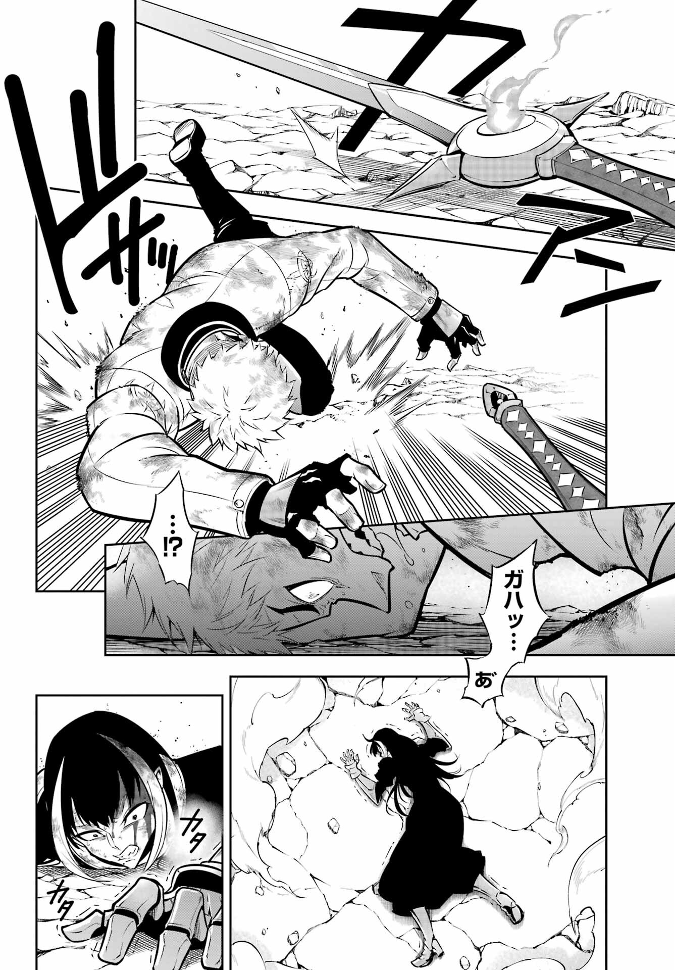 Ragna Crimson Chapter 53 14ページ