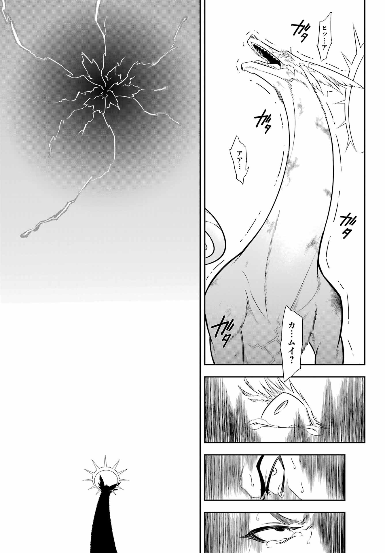 Ragna Crimson Chapter 53 15ページ