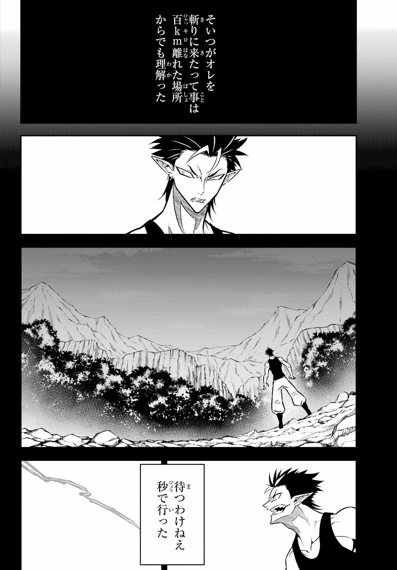 Ragna Crimson Chapter 53 16ページ