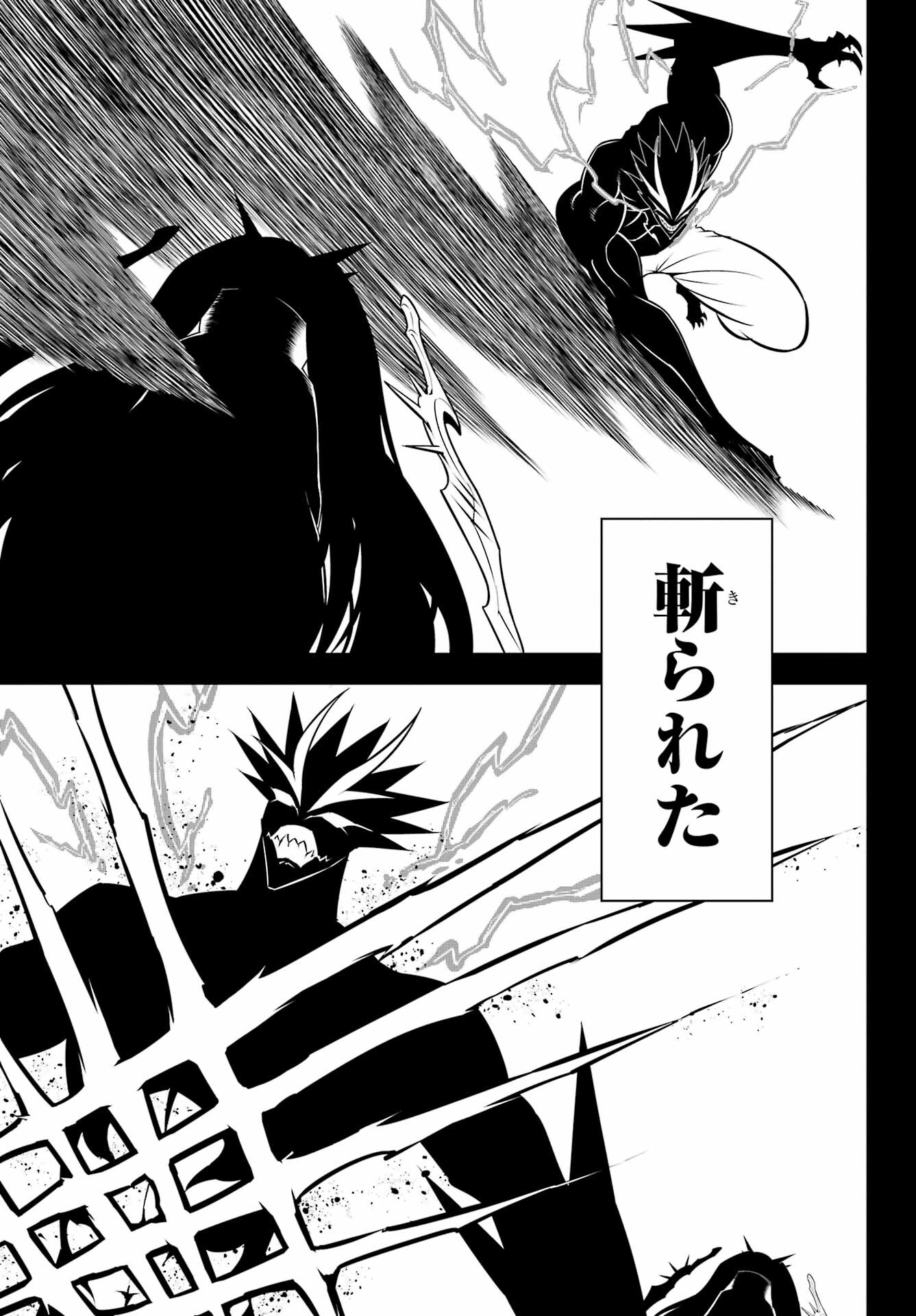 Ragna Crimson Chapter 53 17ページ