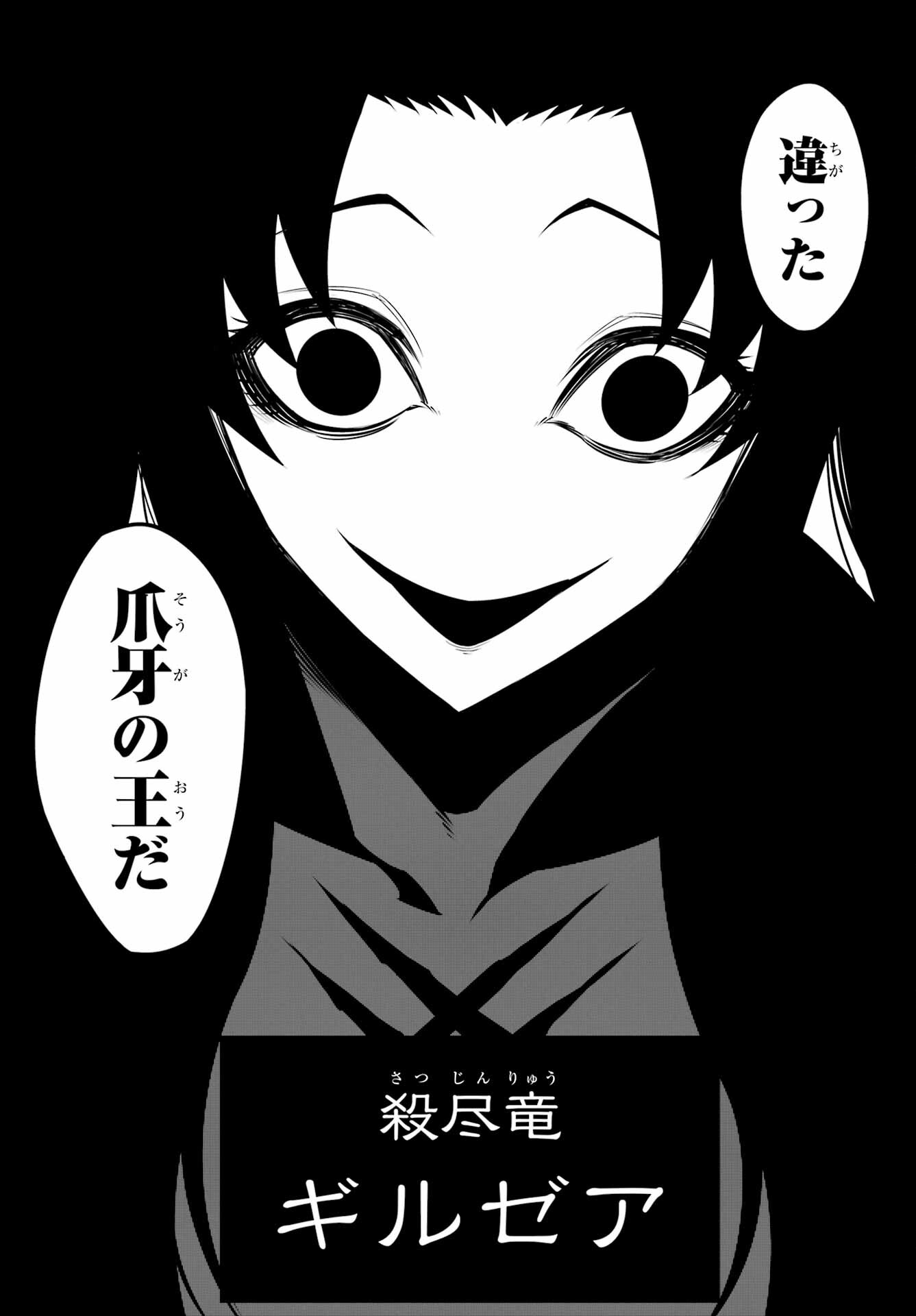 Ragna Crimson Chapter 53 20ページ