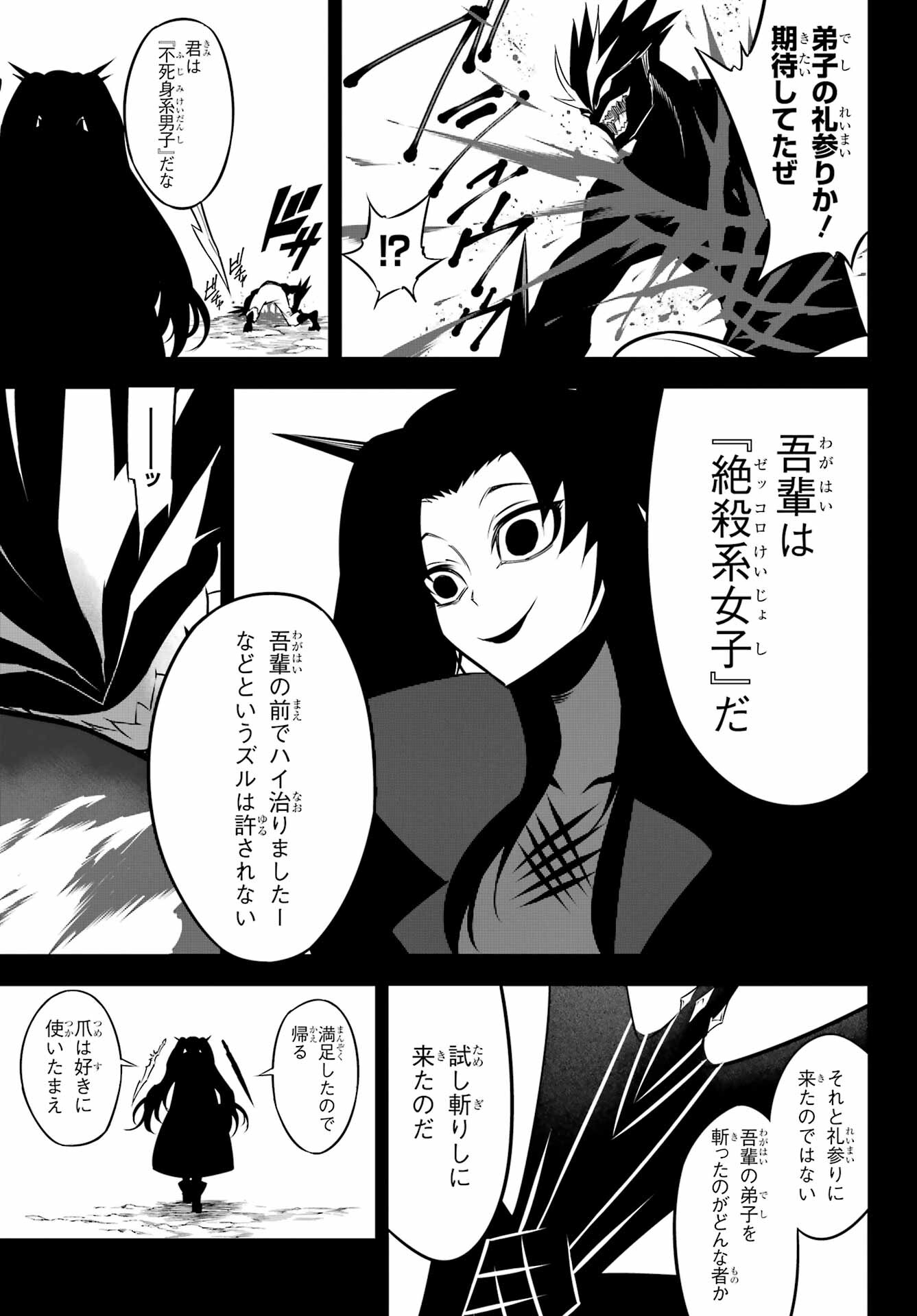 Ragna Crimson Chapter 53 21ページ