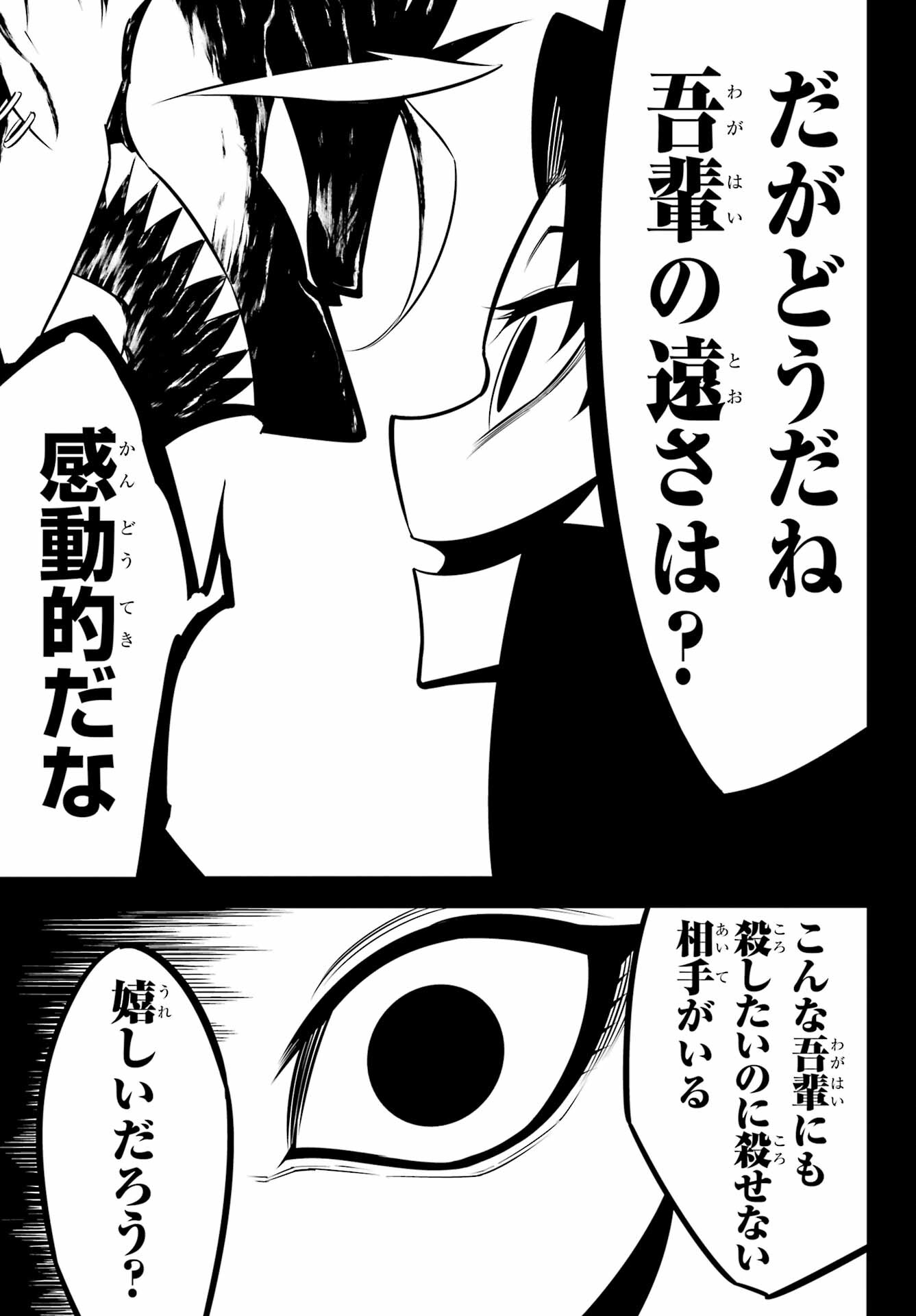 Ragna Crimson Chapter 53 25ページ