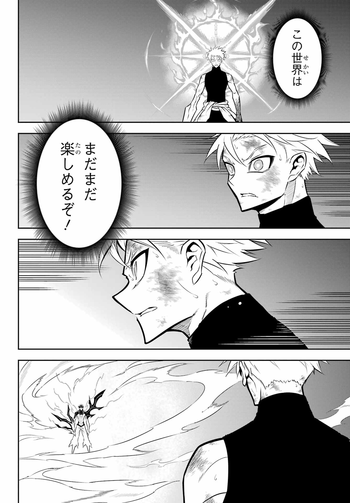 Ragna Crimson Chapter 53 26ページ