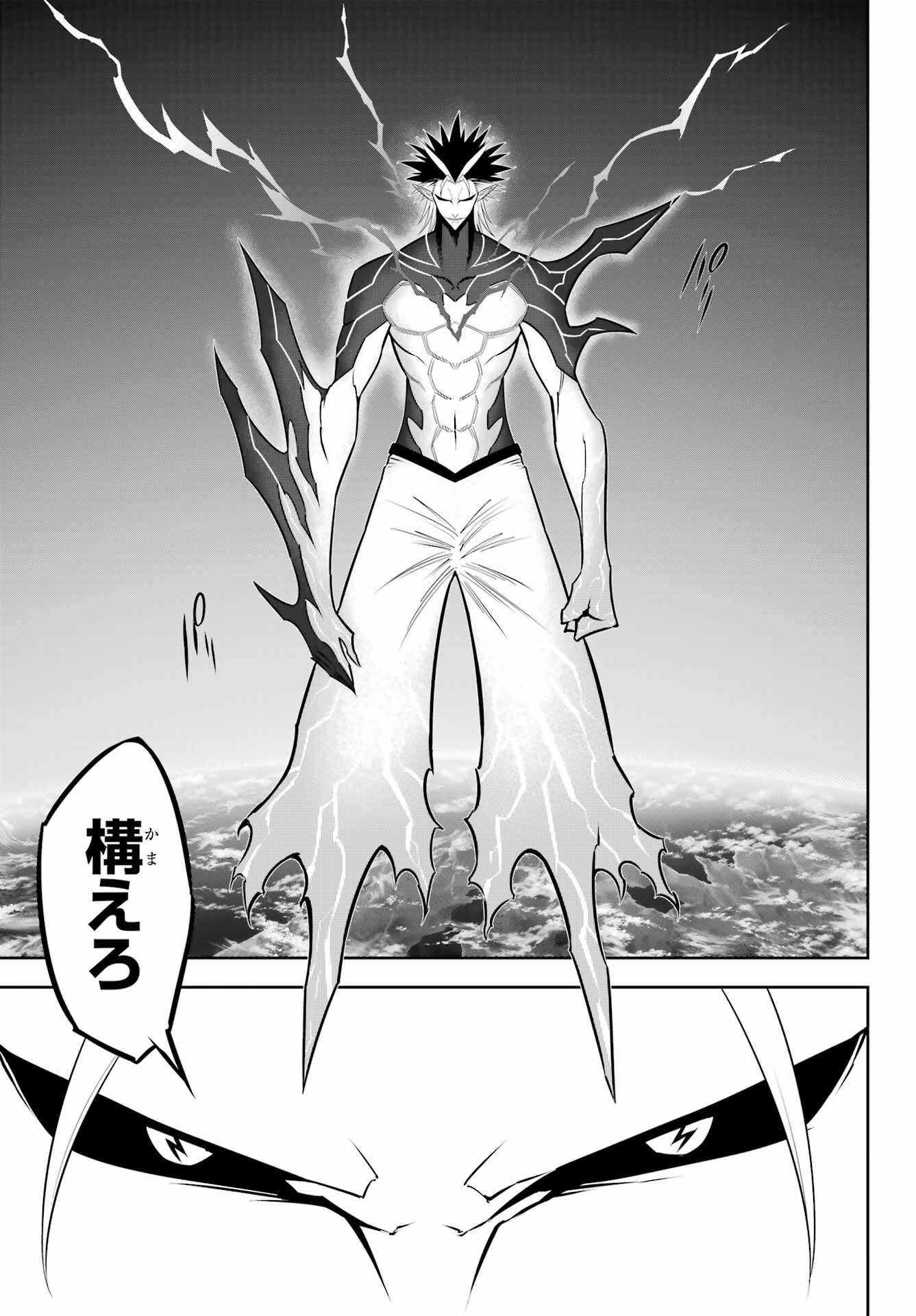 Ragna Crimson Chapter 53 27ページ