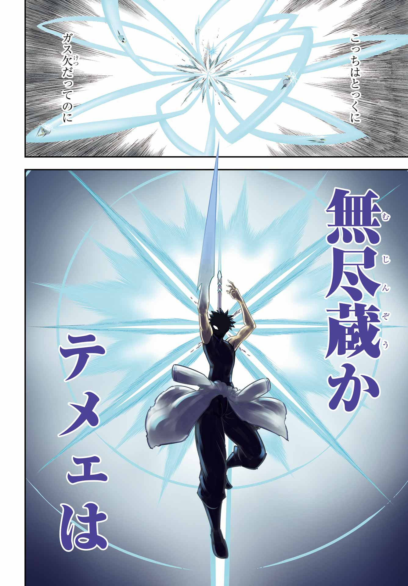 Ragna Crimson Chapter 53 4ページ