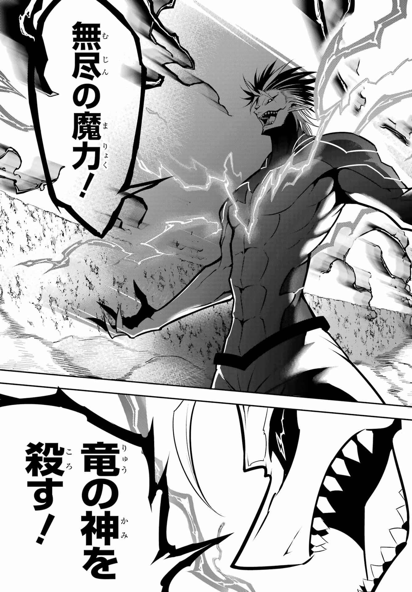 Ragna Crimson Chapter 53 39ページ
