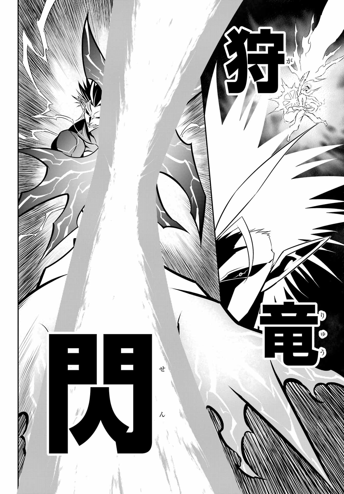 Ragna Crimson Chapter 53 40ページ