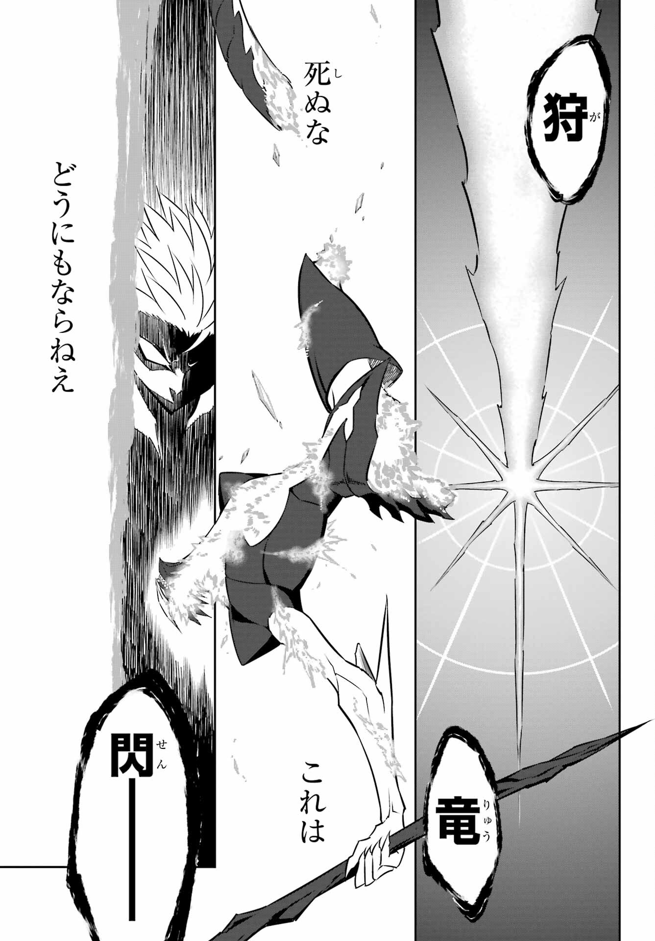 Ragna Crimson Chapter 53 5ページ