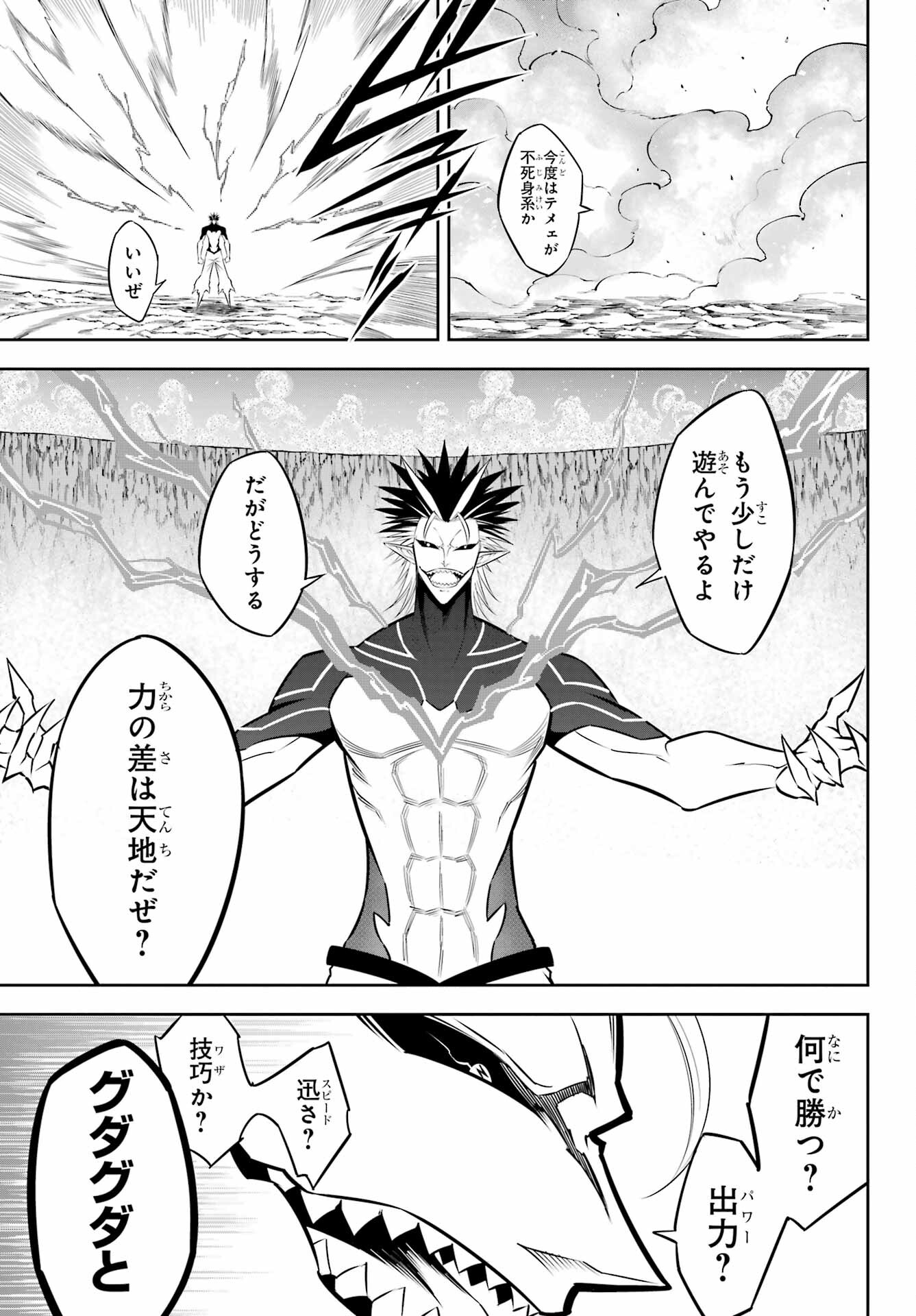 Ragna Crimson Chapter 53 43ページ